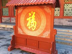 -恭王府博物馆