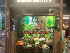 -吃饭皇帝大(长宁龙之梦店)