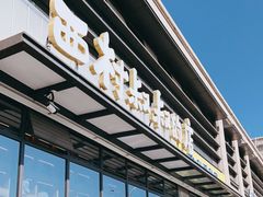 -西村叔叔的店·面包·甜品·蛋糕(牡丹园店)