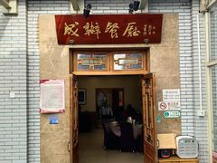 -成都驻京办餐厅(蜀都宾馆店)