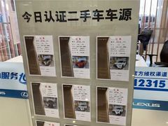 -上海东昌雷克萨斯(沪南路店)