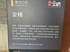 -碧江金楼