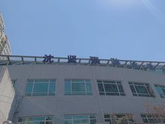 -沈坚强游泳俱乐部(武宁南路店)