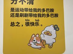 -发条鸭无人健身房(静安胶州路店)