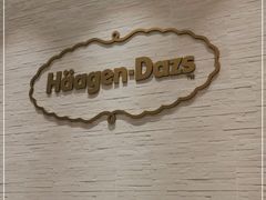 -哈根达斯(泉州万达店)