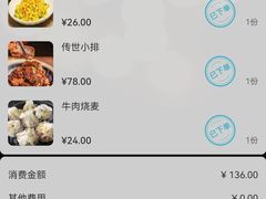 -真定郝家排骨(正定县总店)