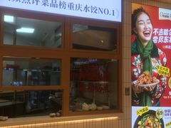 -客临百思德·东北特色馆(龙湖时代天街店)