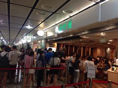 等位区-添好运点心专门店(中环IFC店)