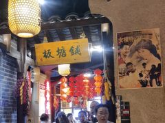 -帝一铭家宴(板塘店)