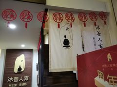 -沐善人家中医·推拿·理疗·三伏灸(新洲店)