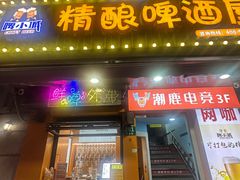 -优布劳精酿啤酒鲜扎闪送·(张江店)