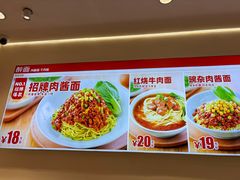 -醉面(西直门凯德茂店)