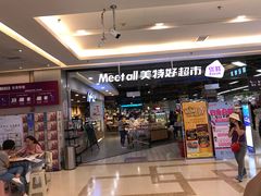 门面-神农美特好生鲜超市(康宁街店)