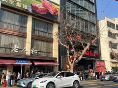 -老人和饭店(淮海中路店)