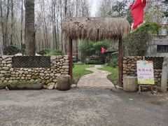 -林间山庄