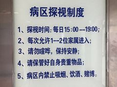 -北京中医药大学东方医院(方庄院区)