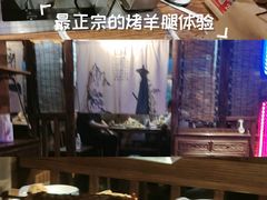 -柿子树炭烤羊腿(金台路店)