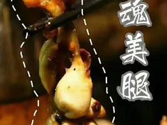 -老佛爷·铜炉炭火蛙锅(海州吾悦店)