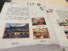 -得月楼·省级非遗·传统苏帮菜(观前店)