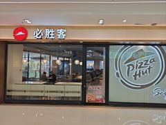 -必胜客(天鹅湖万达店)