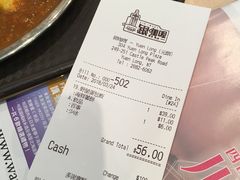 账单-银咖喱(元朗广场店)