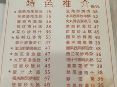 菜单-文记壹心鸡(宝华路店)