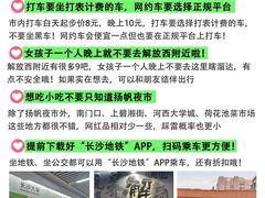 -长沙火车站(地铁站)