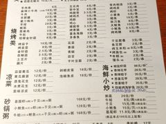菜单-大成海鲜烧烤·小龙虾(五角场店)