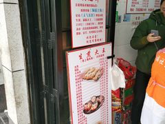 -黄阿姨锅贴大王(万航渡路店)