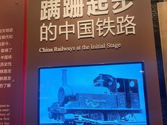 -中国铁道博物馆(正阳门馆)