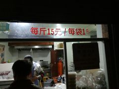 门面-王阿姨文昌油赞子(府桥街店)