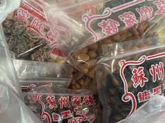 -苏州蜜饯门市部