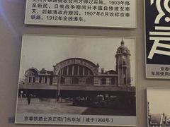 -中国铁道博物馆(正阳门馆)