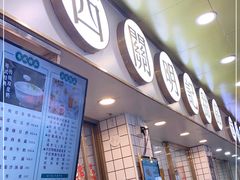 -西关明记肠粉(荔枝湾店)
