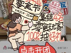 -茶颜悦色(银盆岭万达广场店)