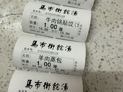 -马市街食它汤店(解放路店)