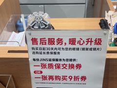 -JINS(北京凯德mall大峡谷店)