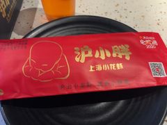 -沪小胖·小龙虾·蓝龙王(八佰伴店)