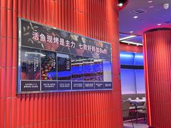 -鱼酷活鱼烤鱼(恒隆广场店)