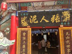-古文化街旅游区