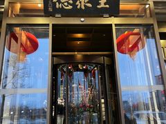 -北京全聚德(和平门店)