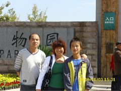 秦岭野生动物园-西安秦岭野生动物园