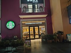 -星巴克臻选(金桥国际店)