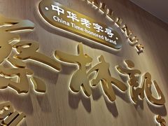 -蔡林记(珞狮南路店)