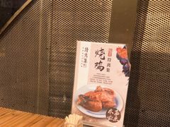 -符离集餐厅(万象城店)