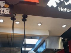 -和府捞面(天河领展广场店)