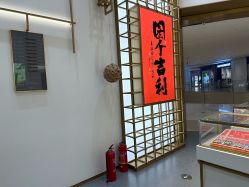 -结绳记(西北旺万象汇店)