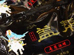 -盖帮鳝鱼串串(东郊记忆店)