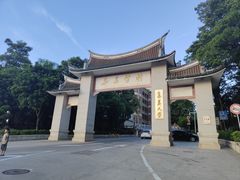 -集美学村