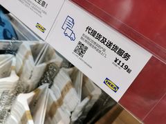 -宜家家居(哈尔滨商场店)